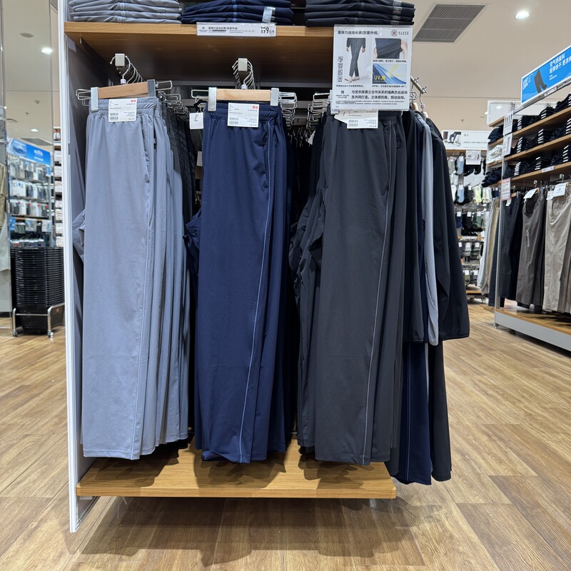 Uniqlo Collaboration Men's High-Elastic Sports Pants Uv Protection Casual Pants Regular Style 480412