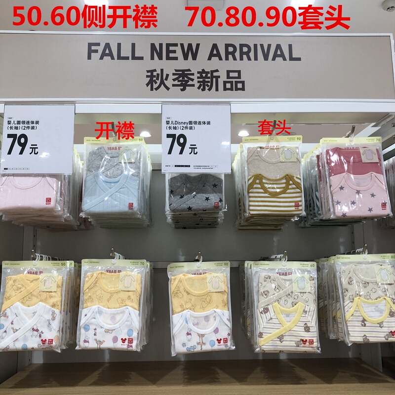 Free Shipping in Stock Uniqlo Newborn Baby Long-Sleeve Romper Onesie Crawling Suit