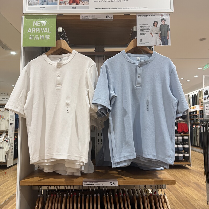 Uniqlo 483924 Men's and Women's Quick-Dry Waffle Henley Collar T-Shirt/Short Sleeve