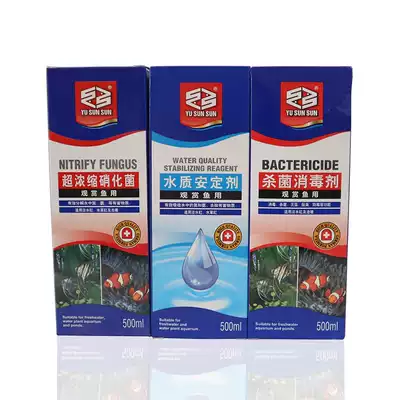 Yu Sen Sen super concentrated nitrifying bacteria water quality stabilizer bactericidal water Fish tank aquarium potion 500ml