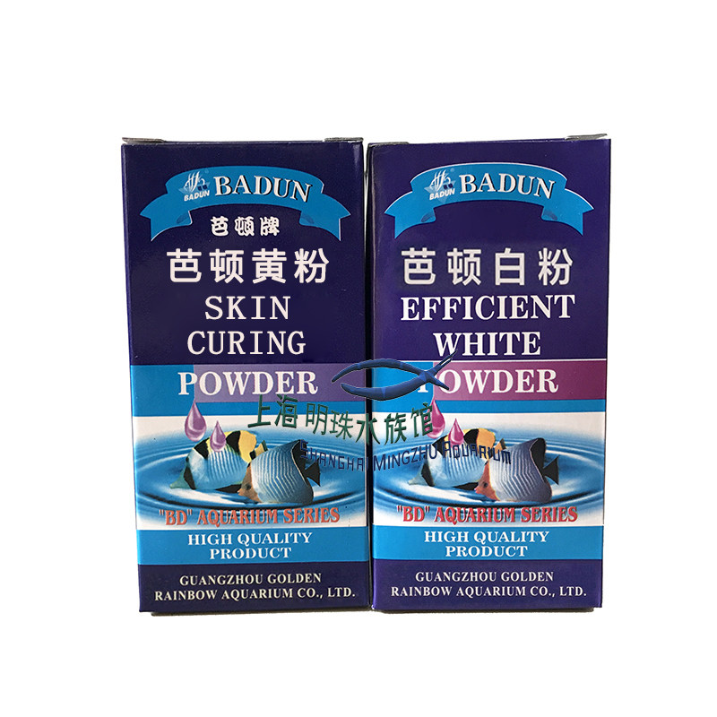 Barton brand quick-acting yellow powder white powder 40g special fish medicine for fish treatment, sterilization and trauma, rotten gills and rotten meat