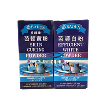 Barton brand quick-acting yellow powder white powder 40g fish treatment sterilization trauma special fish medicine rotten meat