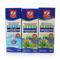  Fishing Sensen Water purification agent sterilization chlorine removal water algae removal agent Fish tank aquarium medicine water purification agent 500ml
