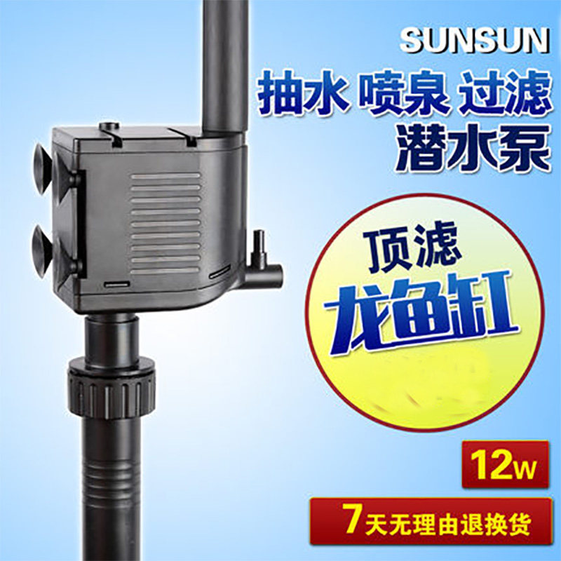 Sensen special HQJ-1000B 1600B 12W 20W top filter red dragon cylinder oxygenation pumping submersible pump