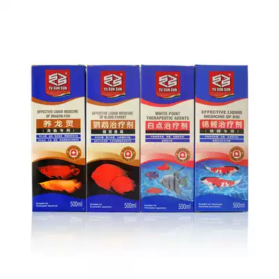 Yuesensen fish tank water white point net parrot medicine Lanbao liquid Yanglongling koi medicine water treatment fish disease