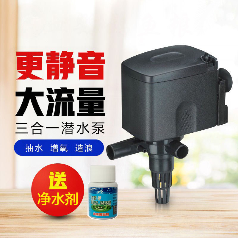 Risheng fish tank filter multi-function submersible pump three-in-one pumping pump circulation pump oxygenation upper filter ultra-quiet
