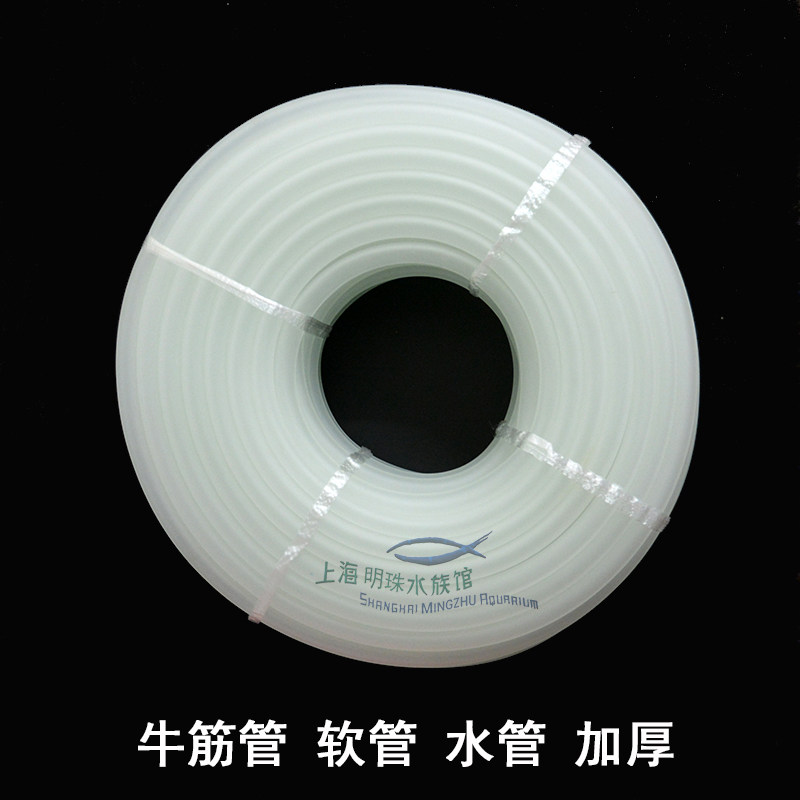 Aquarium Fish Tank Outlet Hose Water Pipe 3 4 6 8 in charge of thickened Smell Free Latex Tube Bull Fascia