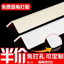 Corner guard adhesive flat corner guard white PVC triangle strip protective self-adhesive wall column protective strip School wood grain