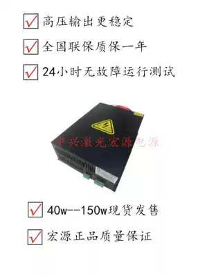 Thermal stimulation power supply 80W Hongyuan laser power supply 80W laser power supply DY10 laser power supply universal
