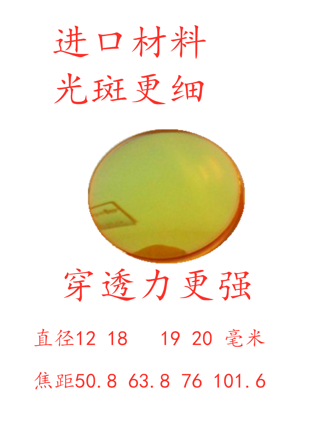 Imported laser focusing lens 12181920 lens engraving and cutting machine accessories laser mirror through concave-convex mirror