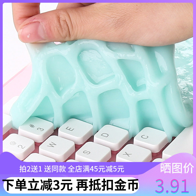 Mechanical keyboard cleaning mud Laptop cleaning set tools Car cleaning and washing supplies to remove dust soft glue
