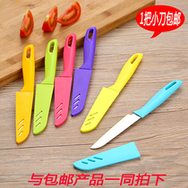 Kang Jiumei portable sheathed stainless steel fruit knife peeler peeler knife knife scraper melon knife
