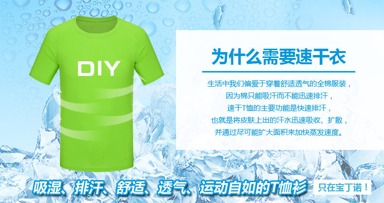Custom Quick-Dry Tee | Direct from China - Taobao product photo 8