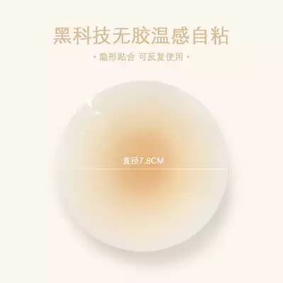 ITSNIKAR non-adhesive temperature-sensitive self-adhesive milk paste ultra-thin anti-bump products can not be returned without changing