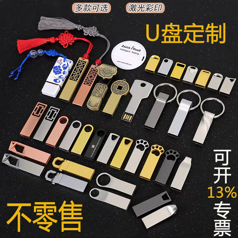 Card USB flash disk custom logo gift exhibition business card USB flash disk 8g lettering 16g business USB wholesale custom 32g