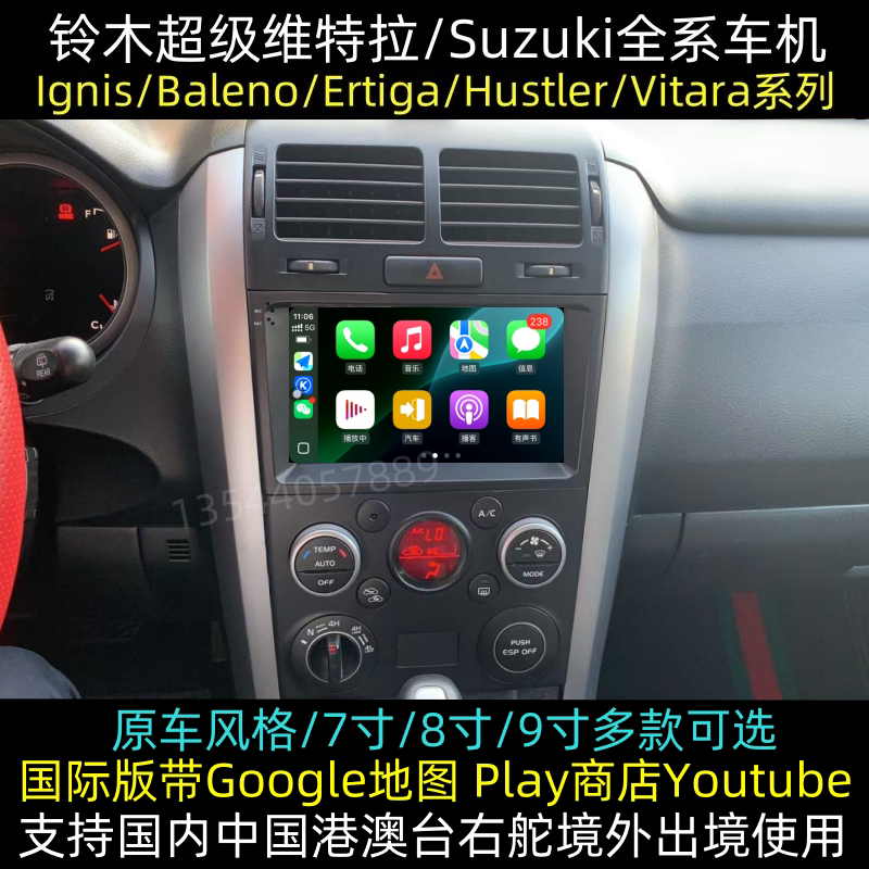 Suzuki Super Vitara Android Large Screen Navigation Ignis Navigation Baleno Car Navigation Ertiga/Hustler
