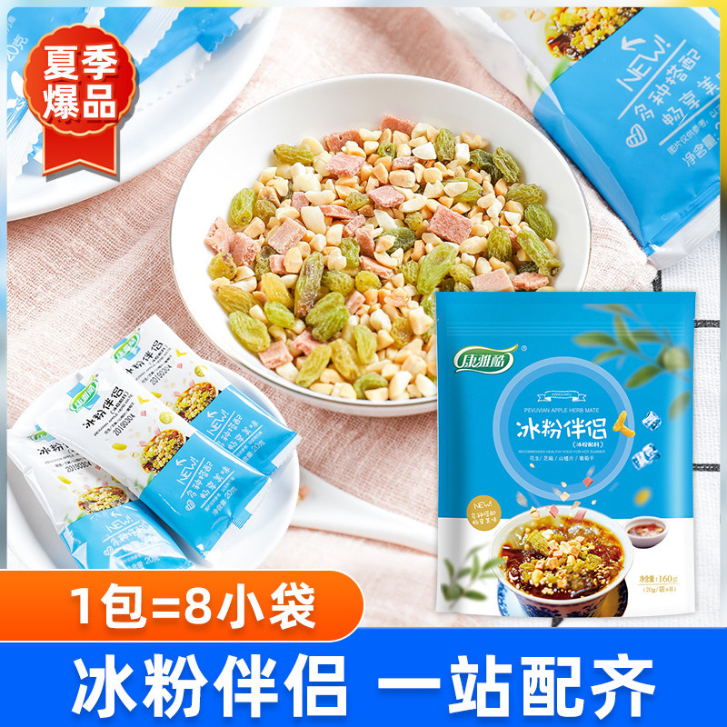 Conjal Cool Ice Powder Mate Ice Powder Ingredients Combined Ice Powder Peanut Crushed Grape Dry Hawthorn Crushed Grain Ice Powder Special