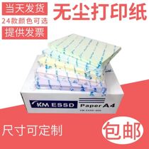 Full box of KM anti-static dust-free printing paper CleanMax white blue yellow purple green pink A3 4
