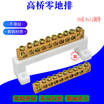 10-hole Gaoqiao type zero row 10 bit zero line terminal block high current L type 1 in 10 out copper bar 8*12 copper bar