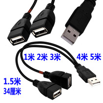 USB on-board 1 minute 2 three-in-one public two female plug U disc listening to song data line double head car charging extension cord tire pressure