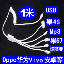 Five-in-one mobile phone charging wire bulls one drag three-four-universal on-board charger wire usb data line small round head