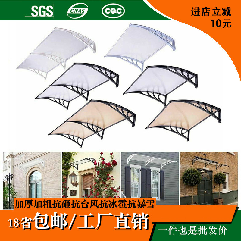 Aluminum alloy awning Window balcony household outdoor awning rainproof awning Silent transparent household rain