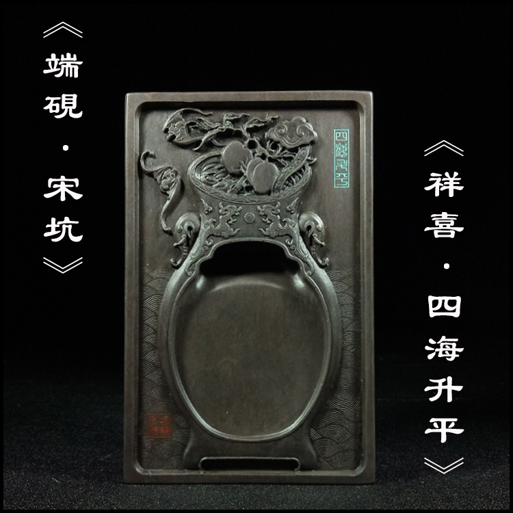 Wenfang Four Treasure Zhaoqing Song Hang-end Ink Stone Ink Stone Slabs Zhengzong Original Stone Four Sea Rise Flat Calligraphy Painting Guangdong End State Ink-Stone Ink