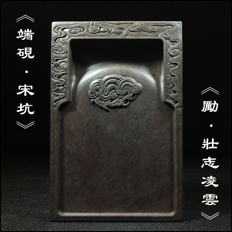 Wenfang Four Po Zhaoqing Song Hang-end Ink Stone Ink Stone and Ink Stone Zheng Zongzong Magnificent Calligraphy Painting of Guangdong End State Ink Stone