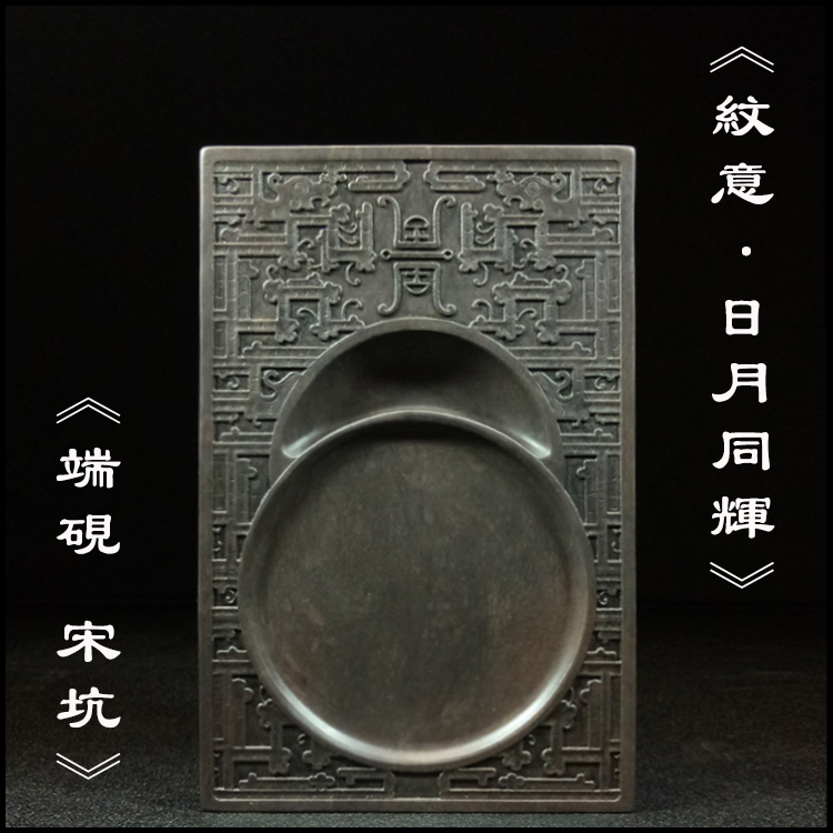 Wenfang Four Treasure Zhaoqing Song Hang-end Inkstone Ink Stone Ink Stone Sun-Ink Calligraphy Painting Guangdong End State Ink Stone Moon Tonghui Calligraphy And Calligraphy Painting Guangdong End State Ink Stone Ink