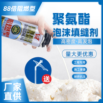 Polyurethane foam caulking agent special foam glue for doors and windows waterproof filling expansion and leak repair train carriage sealing rainforest