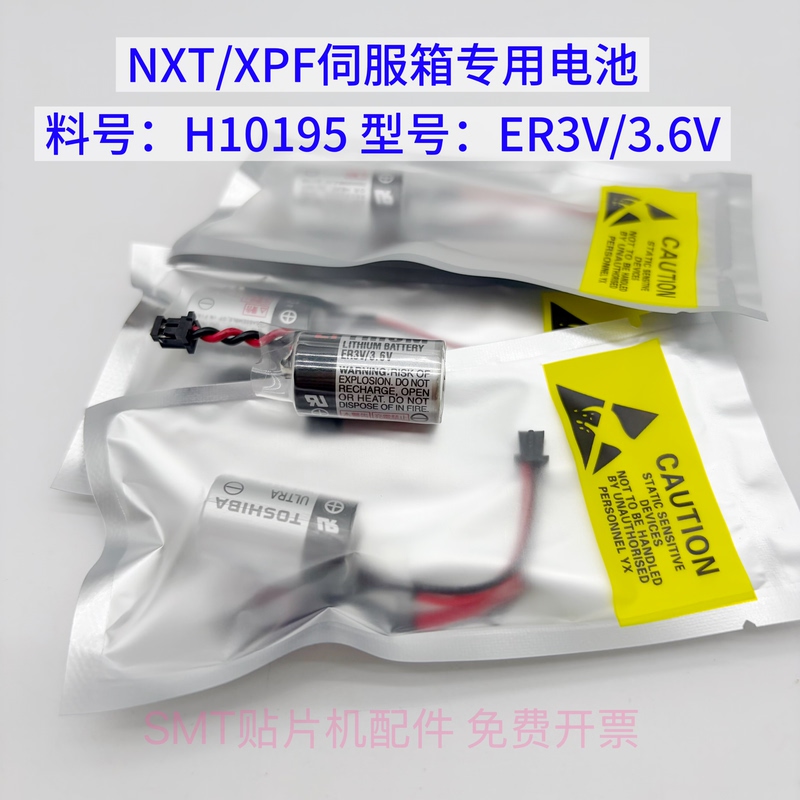 Fuji Chip Mounter Nxt/Xpf Toshiba Servo Box Small Battery H10195 Model Er3V/3.6V in Stock