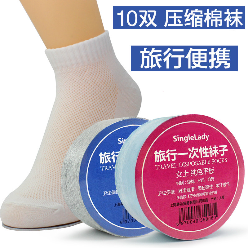 Travel portable sweat sucking disposable socks Tourism male and female middle cylinder pure cotton sports socks running compression stockings short socks