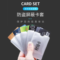 Anti-degaussing NFC shielding card Anti-theft brush tinfoil Bus card cover Bank card Tinfoil card bag ID card protective cover