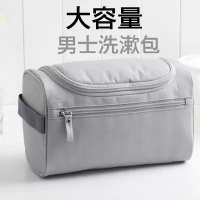 Travel portable simple wash bag women's large capacity fitness business business travel Men's waterproof toiletries storage bag