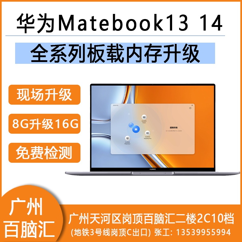 Huawei Matebook 13 14 Notebook Panel Memory Upgrade 8g Upgrade 16g Memory Hard Drive Upgrade Huawei Matebook 13 14 Notebook Panel Memory Upgrade 8g Upgrade 16g Memory Hard Drive Upgrade
