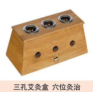 竹制三孔艾灸盒 3孔艾盒 三眼艾灸盒 艾灸盒 温灸盒 艾灸器