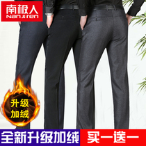Antarctic mens casual pants loose middle-aged mens pants thick straight trousers vHxI2E2zb4