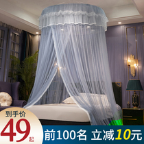 Ceiling mosquito net gong zhu feng dome hanging round 1 5m 1 8m curtains double household free installation 1 2 m