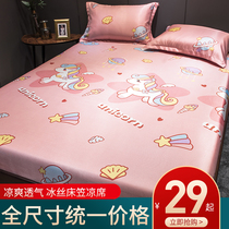 Ice silk mat bed single piece summer washable foldable soft mat home mattress protective cover bed cover