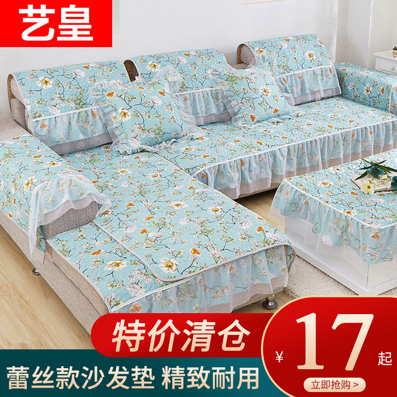 Art Imperial Lace Sofa Mat fabric Seasons minimalist modern sofa towels Anti-slip European-style sofa cover All-bag sofa cover