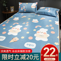 Ice silk mat three-piece set childrens single student dormitory 1 8m thick double non-slip cartoon air-conditioned bed mat