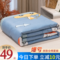 Cotton summer quilt air conditioning by thin quilt single student Double Summer Children Spring and Autumn quilt core can be machine washed