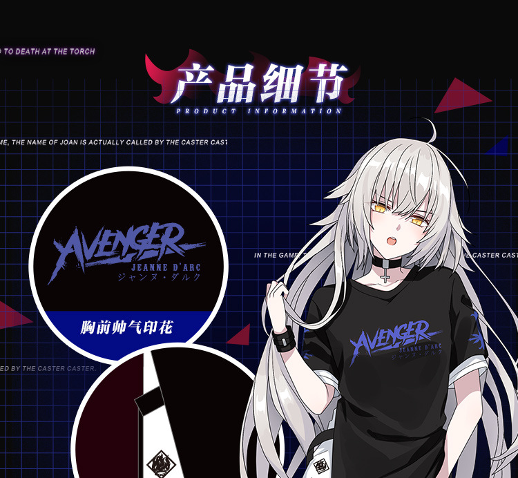 FGO bao quanh áo phông đen 贞德 anime ngắn tay FATE hai nhân dân tệ giả hai mảnh quần áo cá tính nam và nữ ấn tượng - Carton / Hoạt hình liên quan hình sticker dễ thương