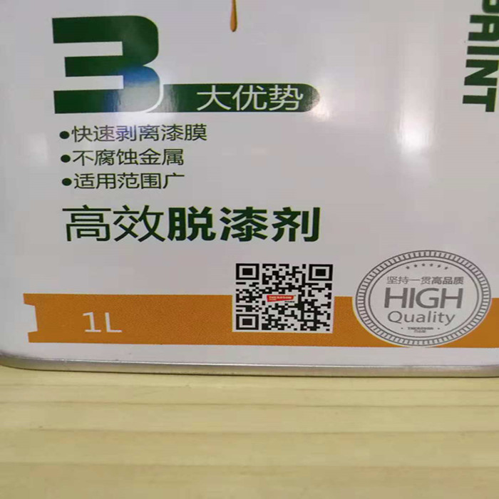 Manufacturer direct sales free energy to paint remover wash paint water 1L clothes