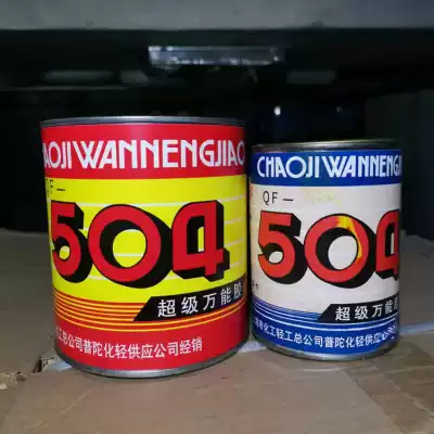 (Spot)Hao Lai brand 504 super universal glue AB glue synthetic epoxy resin Epoxy glue 1500 grams 2:1