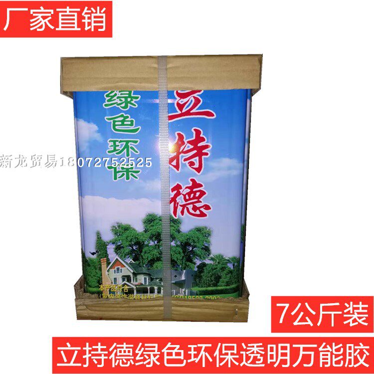 Factory direct sales stand holding De green green transparent universal plastic fire board decorative board adhesive 7KG barrels