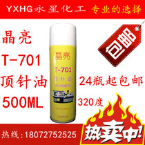 Dry neutral oily crystal bright top needle oil temperature resistance 320 degrees mold cleaning agent anti-rust lubricant release agent