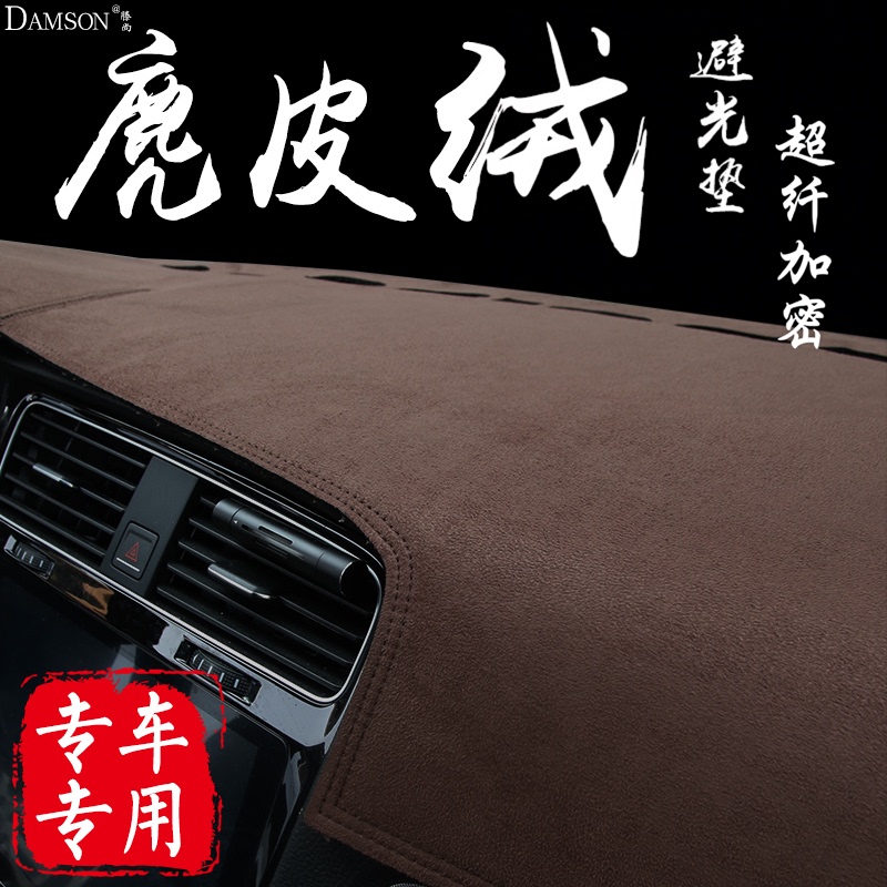 Special Car Dashboard Sun Protection Mat, New Modified Center Console Workbench Mat, Suede Light-Blocking Sunshade Mat