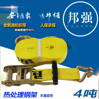 Bangqiang brand cargo bundler tensioner tensioner tightening strap truck rope fixing belt 5 tons 4T bandage