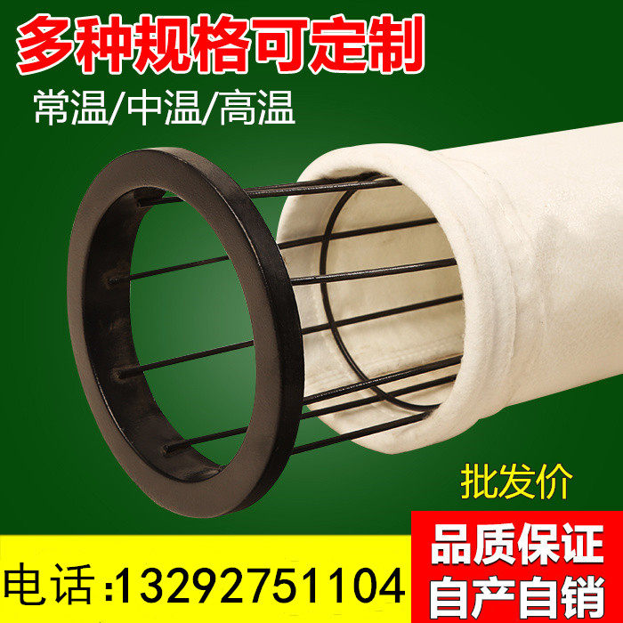 Dust Removal Cloth Bag Industrial Pulse Blow Dust Filter Dust Filter Bag Dust Collection Dust Collection Bag High Temperature Resistant Boiler Cloth Bag Skeleton